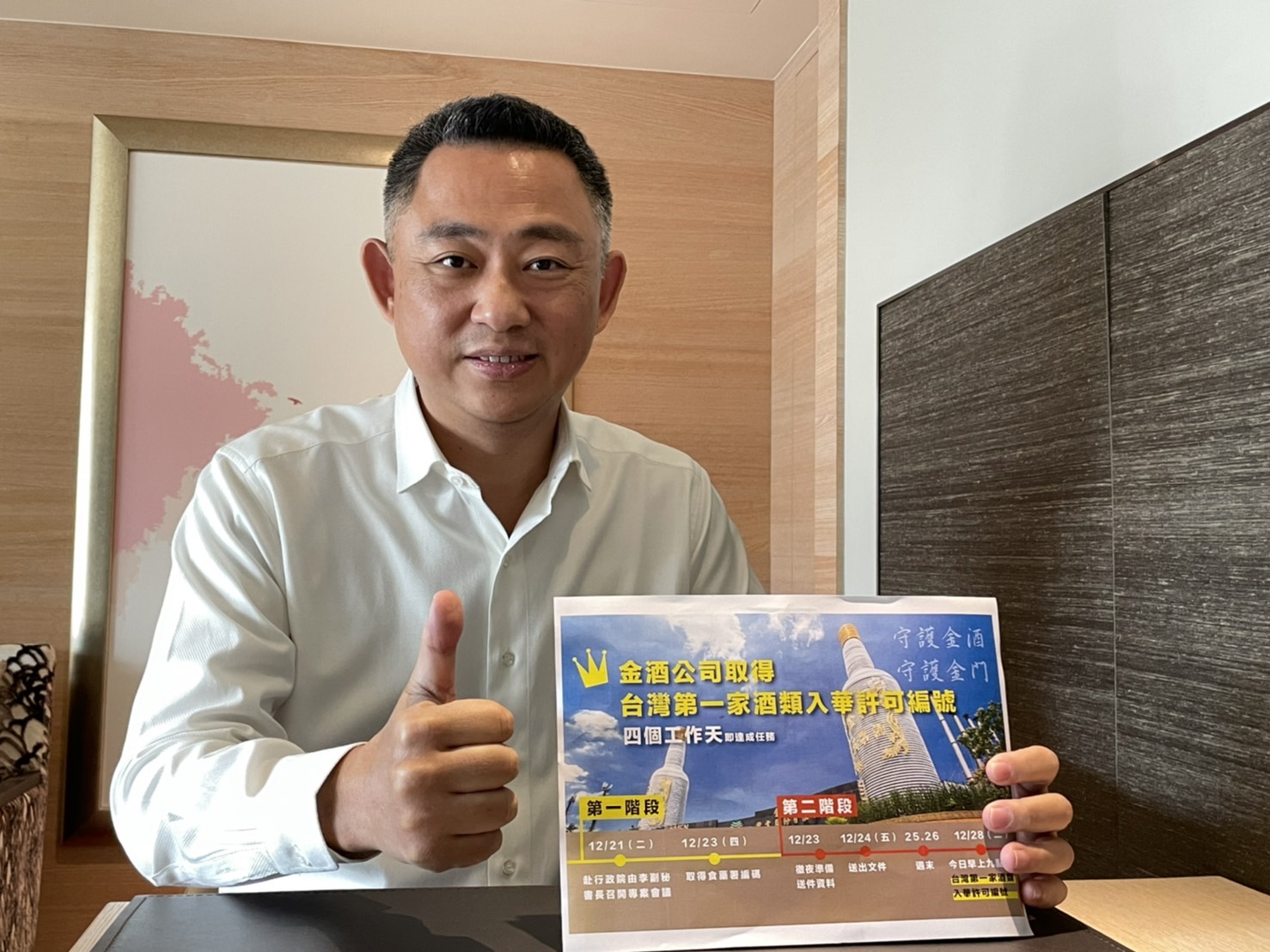 楊鎮浯縣長今天再透過個人臉書直播強調,金酒是金門的命脈,無的放矢把金酒推到浪口上,對金門是一種傷害。(縣府提供)