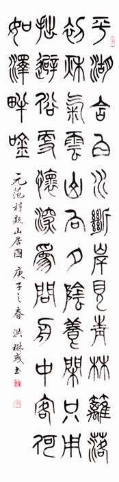 圖為洪楙彧參展的書法作品。（洪楙彧提供）
