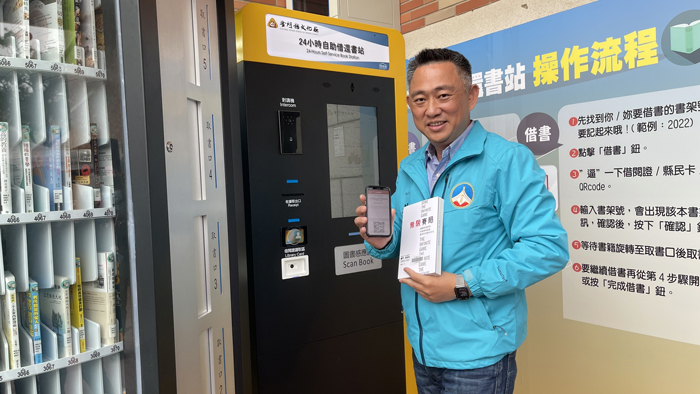 位於金沙鎮公所一樓,全島首座24小時自助借、還書站,昨日在縣長楊鎮浯等貴賓一同揭幕下啟用。楊鎮浯擔任第一位閱讀人,用各類載具進行圖書之借閱及歸還。(陳麗妤攝)
