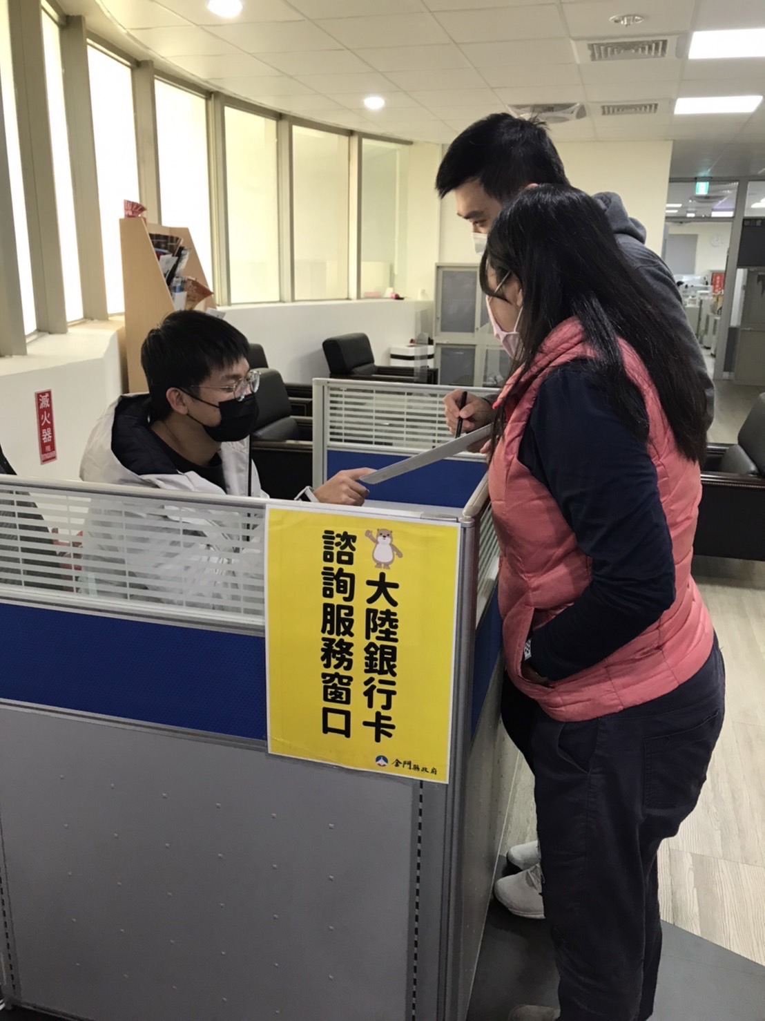 縣府成立專責諮詢服務窗口,協助鄉親處理大陸銀行卡問題。(縣府觀光處提供)