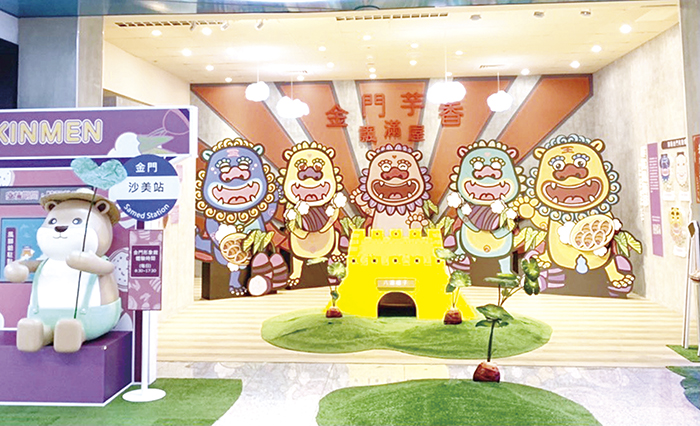 迎接新的一年，尚義機場金門形象館再推出「風獅爺VS芋頭」主題情境體驗特展。（縣府觀光處提供）