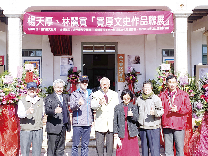 金門睿友文學館111年度第一檔閱讀島推廣活動，「寬厚文史作品聯展」昨在睿友文學館開展，揭幕式嘉賓雲集。（翁維智攝）