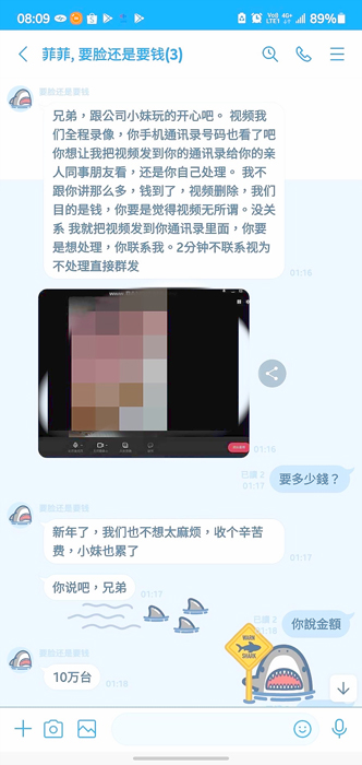 張姓男子與女網友裸聊後，不斷遭到騷擾和勒索。
（金湖分局提供）