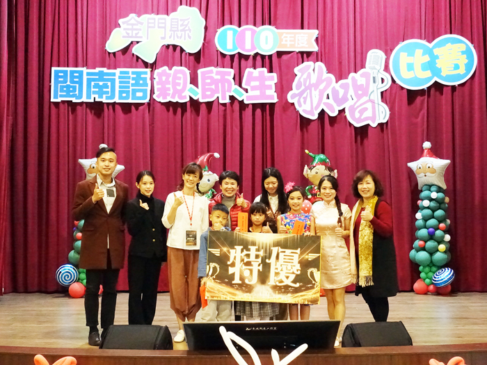 110年度閩南語親師生歌唱比賽，由金鼎國小校長曾秀玲表揚特優組別。（金鼎國小提供）
