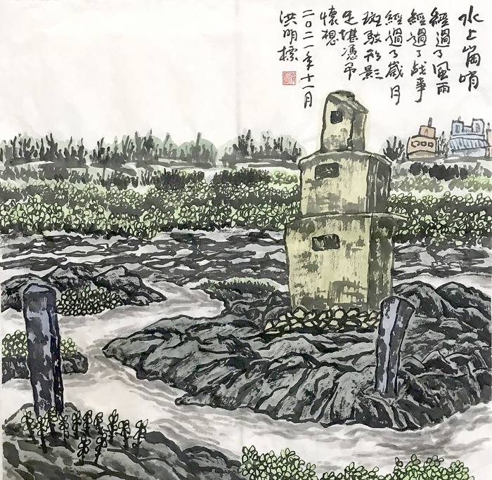 金門縣文化局為迎接中華民國111年新年度第一檔次的展覽，是由金門水墨畫協會承辦的「筆色多致」水墨畫展。（文化局提供）