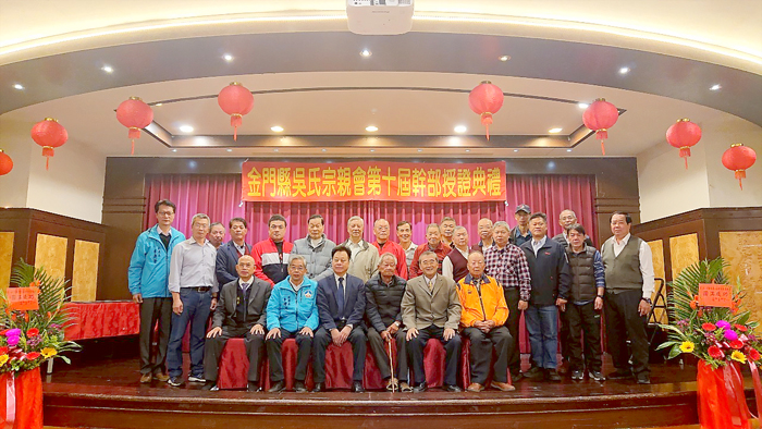 吳氏宗親會第十屆理監事就任,新任理監事團隊與貴賓合影。
(吳氏宗親會提供)