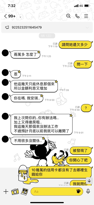 金門張姓男子網路交友遭詐騙。（金湖分局提供）