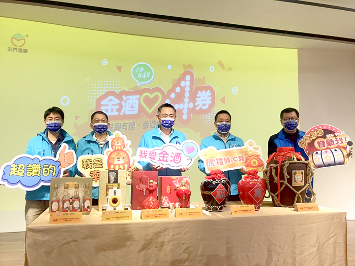 金酒公司今年持續祭出更多摸彩活動,讓消費者都有機會將好禮帶回家。(高凡淳攝)