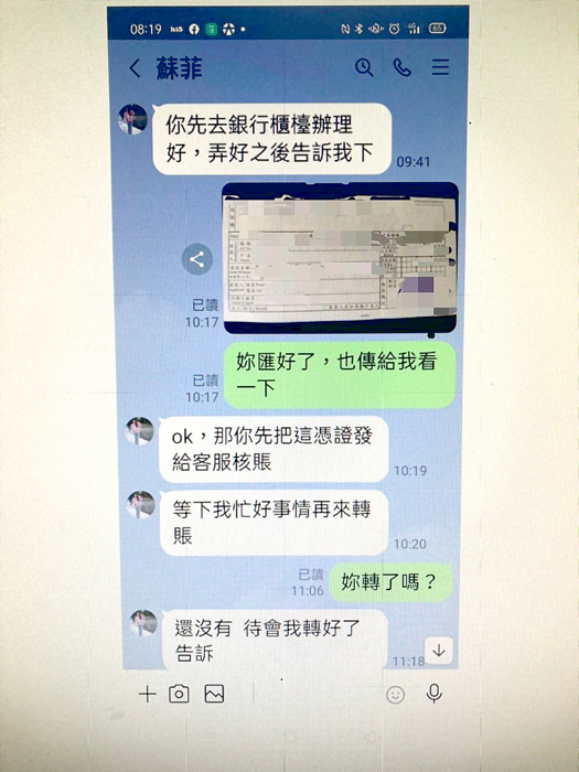 銀行通報警方，成功阻止投資詐騙。（縣警局提供）