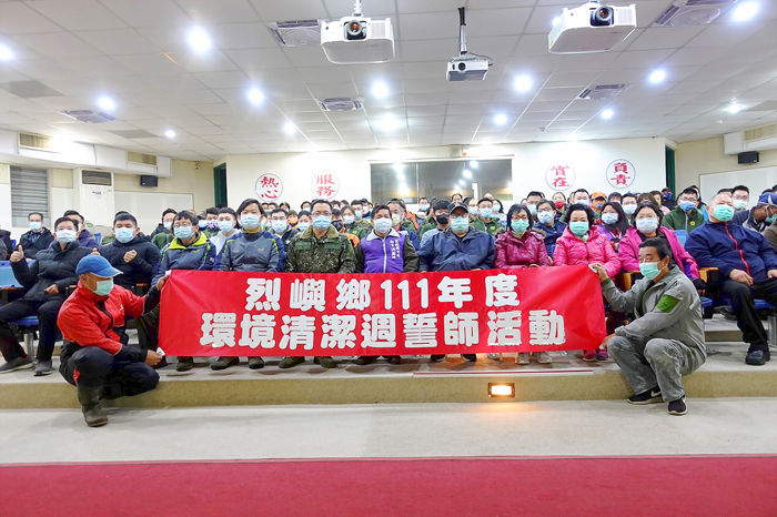 烈嶼鄉舉辦環境清潔週誓師活動，與各單位維護環境整潔。（烈嶼鄉公所提供）