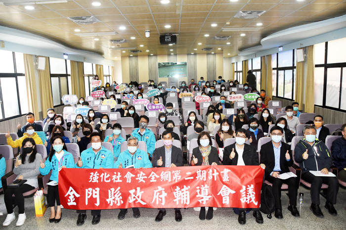 中央為協助強化金門縣社會安全網第二期計畫政策推動，昨由行政院政務委員林萬億率衛生福利部等各部會代表抵金，與副縣長李增財和各網絡單位代表逾百人進行座談。（翁維智攝）