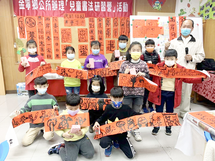 金寧鄉公所舉辦書法研習營，更與廈門同安陽翟小學以網路連線，共同以春聯賀年。（金寧鄉公所提供）