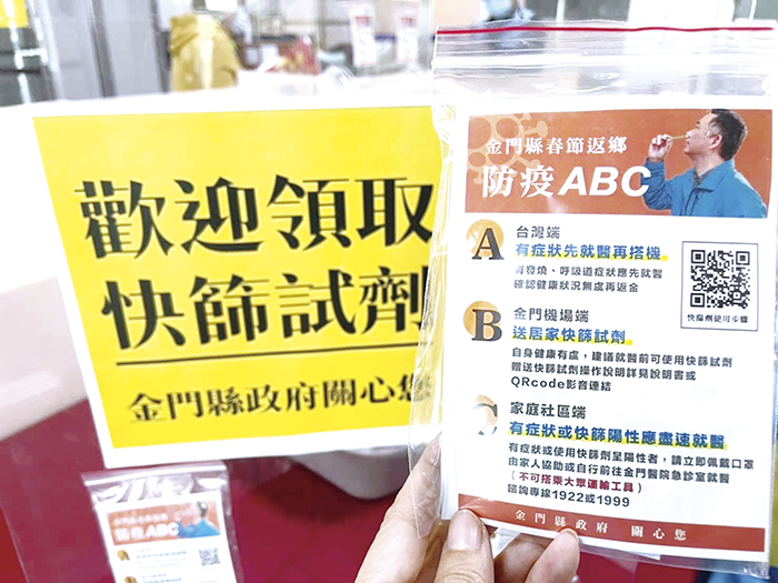 縣衛生局擬定春節防疫ABC方式,希望確保鄉親過好年。(縣府提供)