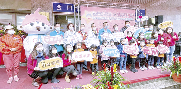 金門縣政府營造友善優質托育環境，期能促進家庭溫馨安養成長。（社會處提供）