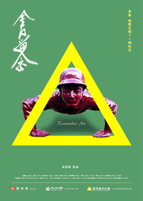 第13屆TIDF公布開幕片，導演洪淳修的《金門留念》將世界首映，為影展揭開序幕。（照片擷取自TIDF網站）