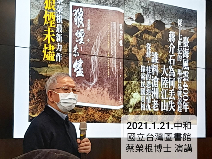 金門籍的前中華民國結構技師公會全國聯合會理事長蔡榮根著作《狼煙未燼》引發轟動熱銷。（蔡榮根提供）