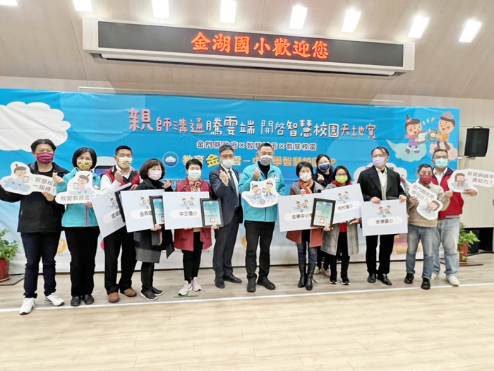 「金門縣智慧校園APP啟動儀式」25日舉行。(陳冠霖攝)
