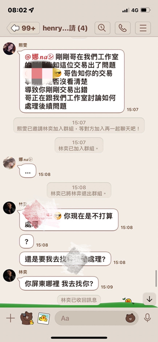 詐騙集團常透過臉書、LINE或交友軟體接觸民眾,慫恿民眾投資非法交易平台。(金湖分局提供)