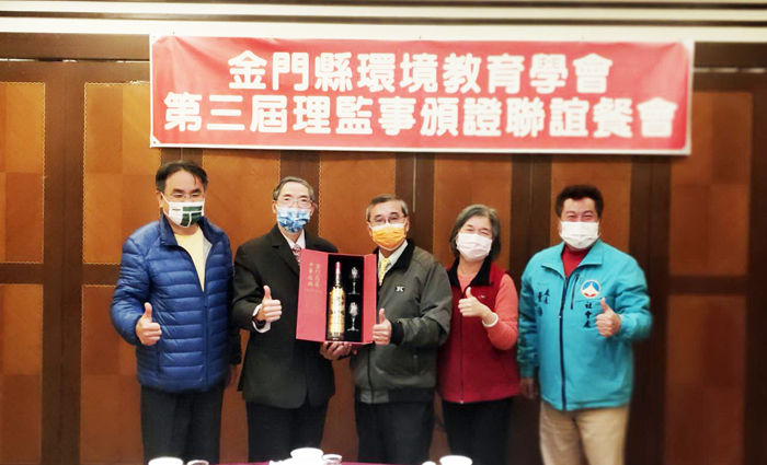 金門縣環境教育學會辦理第三屆理事長林英生及理監事頒發當選證書，新任理事長林英生（左二）贈送禮物給創會理事長吳啟騰（右三）。（金門縣環境教育學會提供）