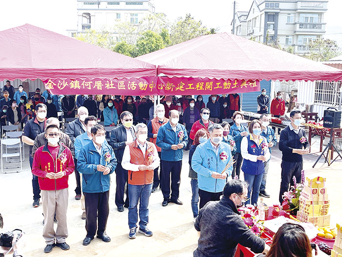 金沙鎮何厝社區活動中心新建工程,於昨日上午11時舉行開工動土典禮,縣長楊鎮浯、立委陳玉珍、議員李應文、王秀玉及鎮長吳有家、主席周水土等貴賓依禮開工祝禱及三持鏟動土,預祝工程平安順利圓滿,奠基山前嘉惠里民。(陳麗妤攝)