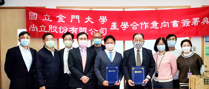 金大與尚立股份有限公司攜手簽訂產學合作意向書，雙方共同培育高端科技人才。（金門大學提供）