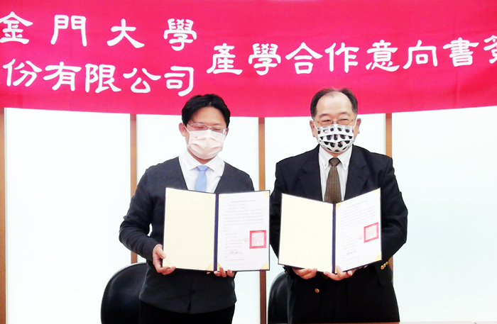 金大與尚立股份有限公司攜手簽訂產學合作意向書，雙方共同培育高端科技人才。（金門大學提供）