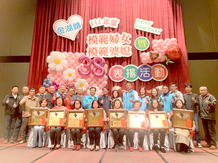 金湖鎮表揚8位模範婦女以及16位模範婆媳。(林靈攝)