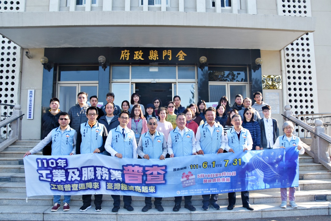 縣府團隊成立普查臨時組織,並遴派相關人員擔任實地訪查與審核的工作,共同推動普查作業。(翁維智攝)