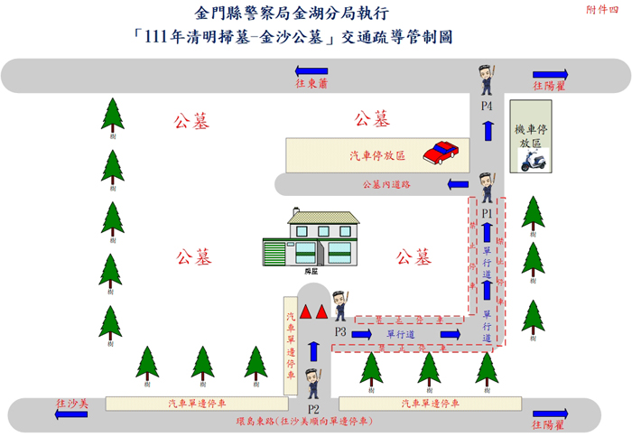 金湖、金沙公墓清明節交通疏導管制圖。(金湖分局提供)