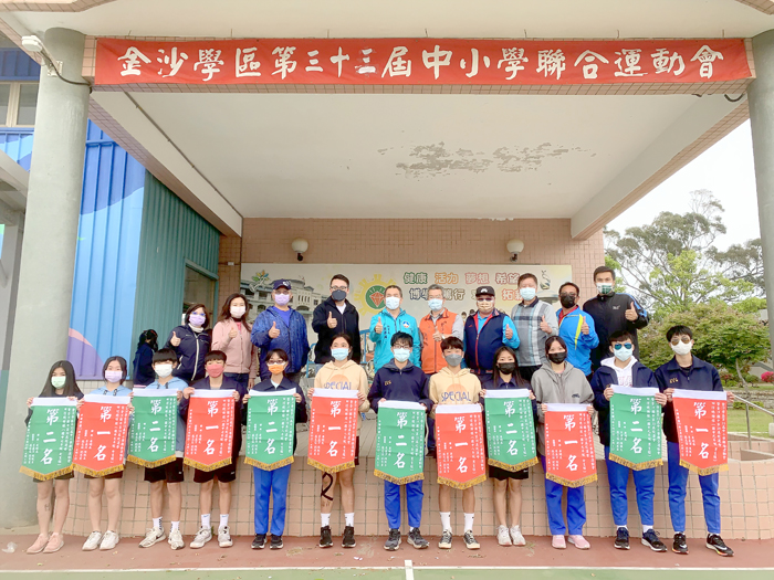 金沙學區第33屆中小學聯合運動會暨金沙國中第39屆校運會於昨日圓滿落幕。(林靈攝)