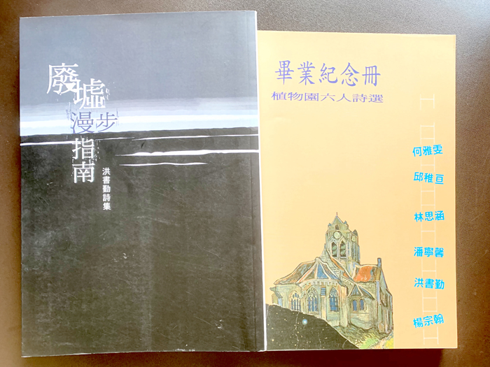 洪書勤詩集作品。(林靈攝)