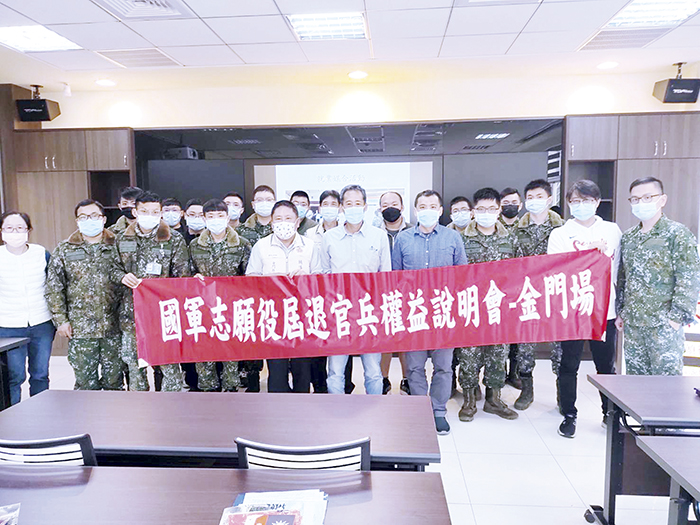 為協助屆退官兵做好職涯規劃，瞭解退伍後個人相關權益及輔導措施，退輔會於金門就業中心辦理「國軍屆退官兵權益說明會」。（金門榮服處提供）