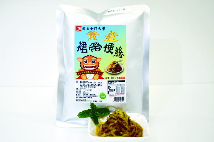 金大食品科學系、生物科技暨健康產業研究中心發表「黃金裙帶梗絲」。(金門大學提供)