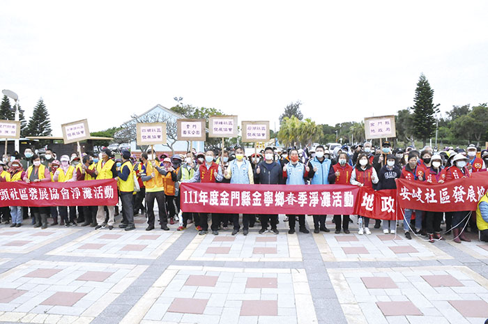 金門縣政府秘書長陳祥麟與參加春季淨灘社區機關單位合影。（楊水詠攝）