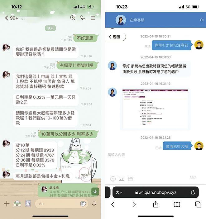 詐騙集團趁民眾需款孔急，透過簡訊或臉書發送小額借款廣告詐騙，金湖分局特別提醒民眾小心防範，以免財物損失。（金湖分局提供）