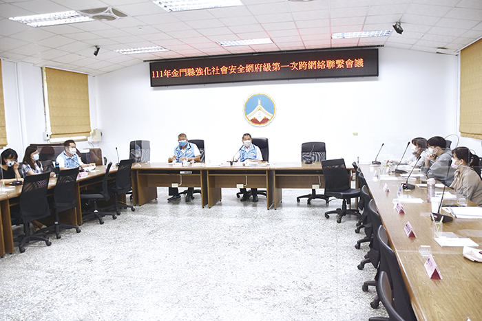 縣府召開「強化社會安全網府級第一次跨網絡聯繫會議」建構緊密合作網。(莊煥寧攝)