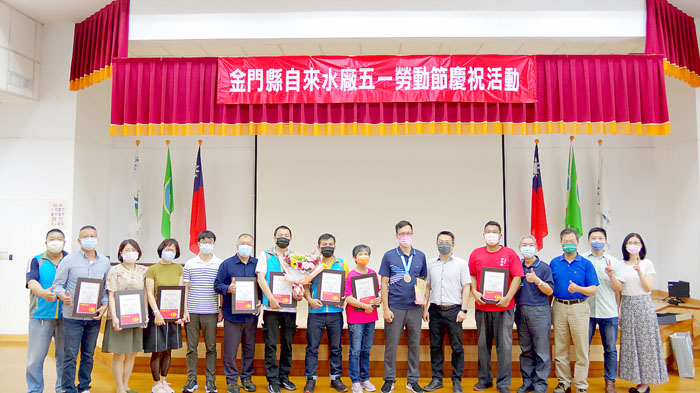 金門縣自來水廠29日表揚9位模範勞工。(自來水廠提供)