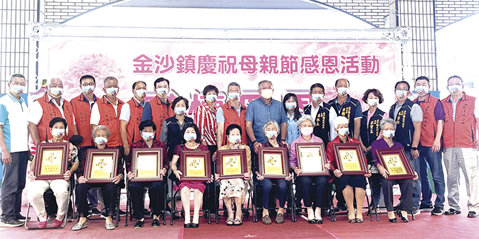 金沙鎮111年度慶祝母親節感恩活動,由鎮長吳有家、主席周水土公開表揚17位模範母親。(陳麗妤攝)