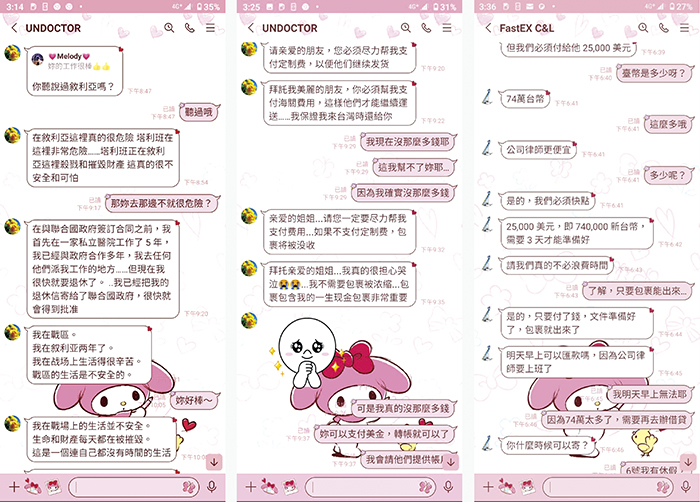 金門一位女子因替網友代收聯合國寄來的新臺幣約6.6億退休金,遭自稱敘利亞戰區的女軍醫騙走積蓄21萬元。(金湖分局提供)