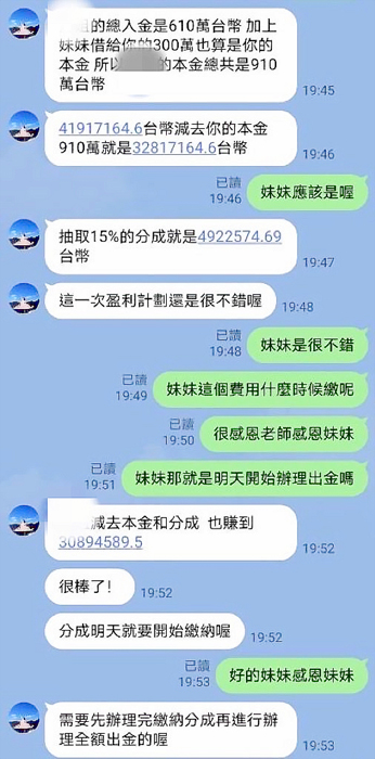 金湖分局近日陸續受理2件假投資詐騙案，該分局特別提醒民眾切勿輕信來路不明的投資管道。（金湖分局提供）