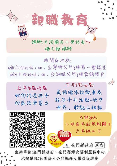 婦女中心開辦英語學習力親職講座 即日起受理報名