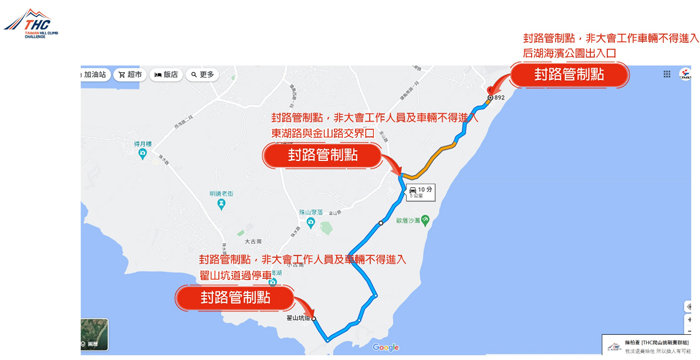 金門首次爬山挑戰賽6/11起一連舉辦兩天,圖為詳細管制範圍。(縣府提供)
