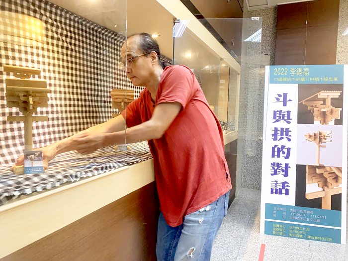 「斗與拱的對話」2022李錫福中國傳統木結構斗拱積木模型展,現正於機場藝文走廊精彩展出。(林靈攝)