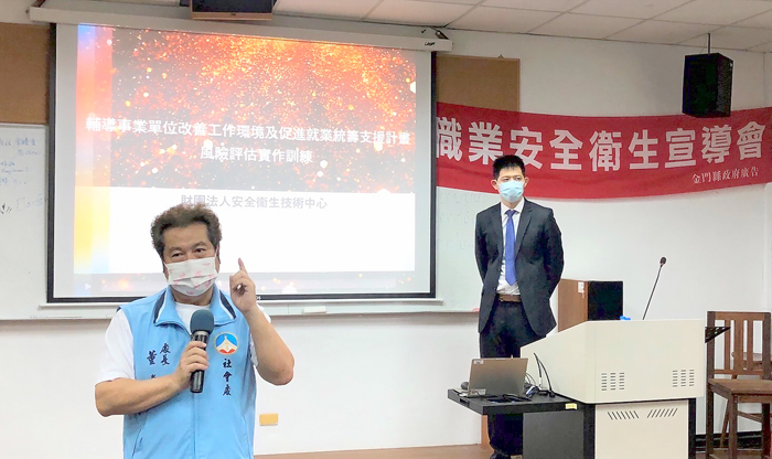 金門縣政府社會處處長董燊昨主持職業安全衛生風險評估實作宣導會,期能營造一個溫馨安全的職場環境。。(社會處提供)