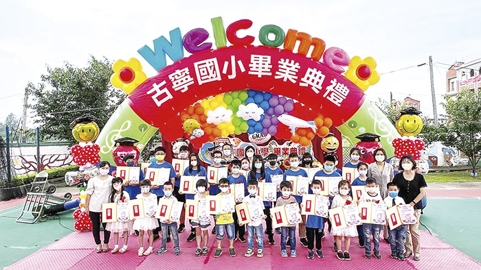 古寧國小昨日上午九時舉行國小部第74屆、幼兒園第46屆畢業典禮。(古寧國小提供)