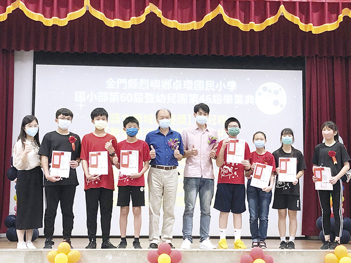 卓環國小國小部第60屆暨幼兒園第46屆畢業典禮昨舉行,並頒獎績優畢業生。(卓環國小提供)