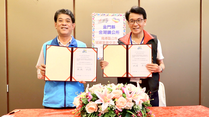 台北市南港區公所及南港區里長聯誼會考察參訪團抵金參訪,並與金湖鎮公所簽訂締結友好城市合作關係。(金湖鎮公所提供)