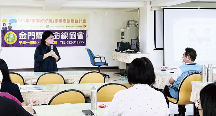 金門縣政府社會處處長董燊昨主持家事商談員服務計畫培訓課程,期能讓孩子得以在健全的家庭裡成長茁壯。家事商談員培訓課程邀請催生國內社區式家事商談服務的賴月蜜博士授課。(金門縣政府社會處提供)