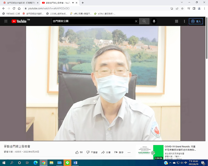 金門國家公園「麥動金門」線上發表會,帶您從不同的角度認識金門。(金管處提供)