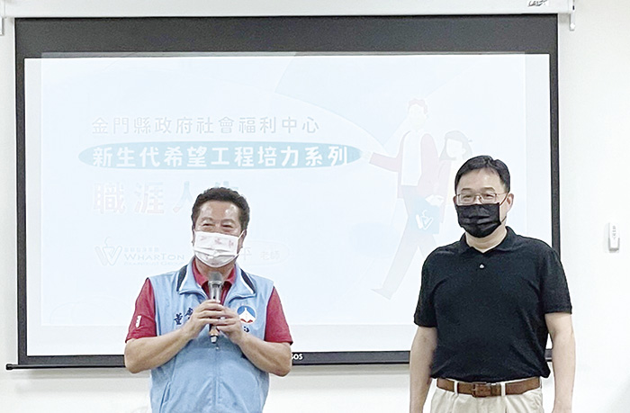 「金門縣弱勢家庭新生代希望工程—暑期工讀導航計畫」日昨啟航,縣府社會處長董燊到場主持,並邀請華頓智庫集團李南平專業講師到場授課。(縣府社會處提供)